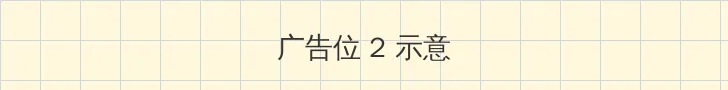 2013英雄联盟职业联赛春季赛 侧栏广告位