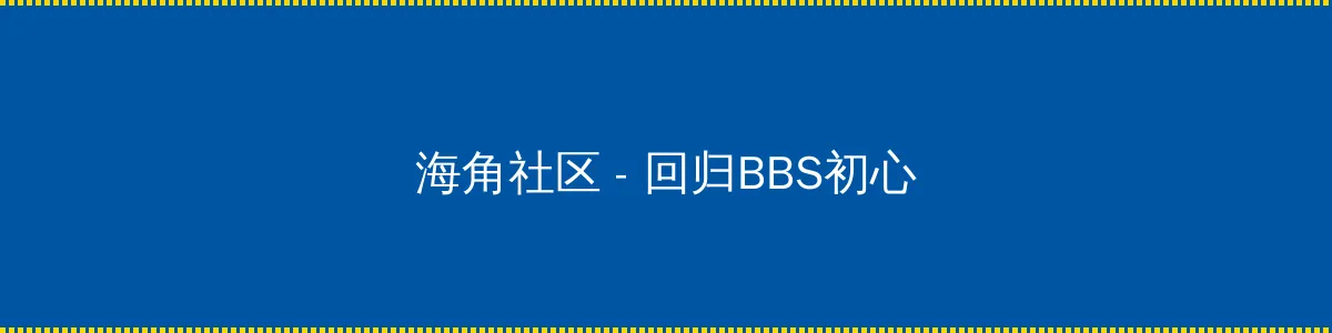 2013英雄联盟职业联赛春季赛 - 回归BBS初心的综合社区